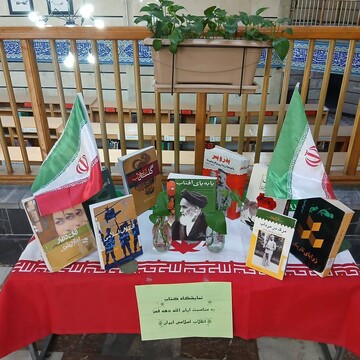 بر افراشتن پرچم جمهوری اسلامی و آذین‌بندی فضای کتابخانه های پایتخت به مناسبت دهه مبارک فجر