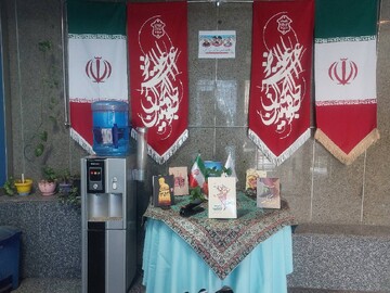 بر افراشتن پرچم جمهوری اسلامی و آذین‌بندی فضای کتابخانه های پایتخت به مناسبت دهه مبارک فجر