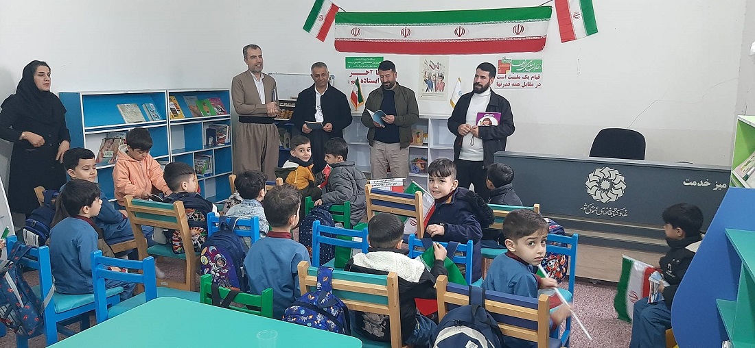 برگزاری برنامههای فرهنگی دهه مبارک فجر در کتابخانههای عمومی استان کردستان