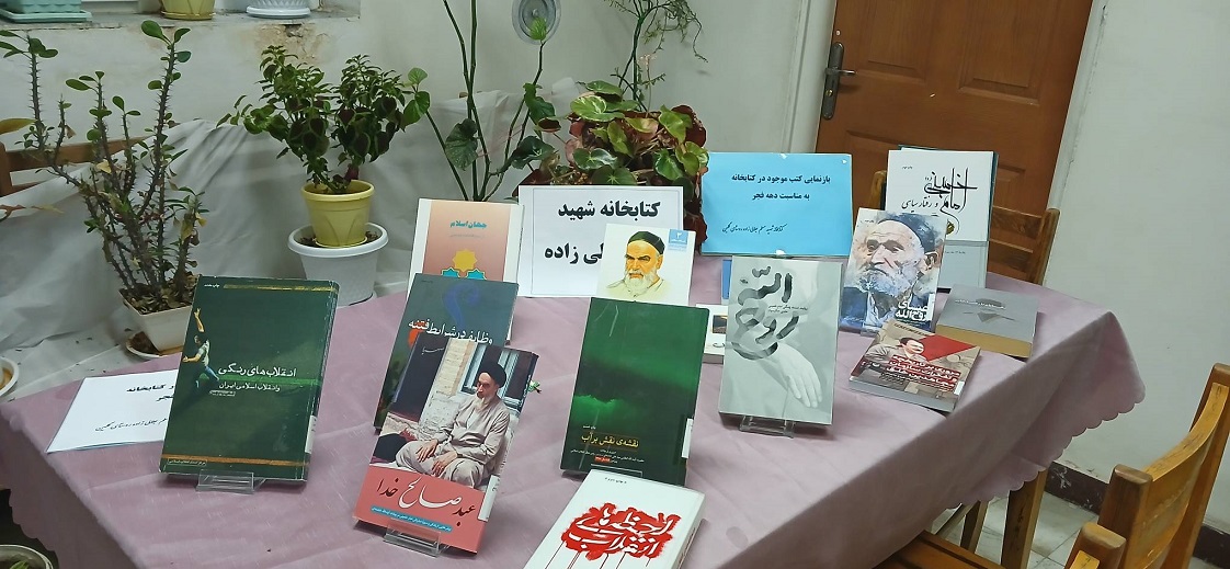 برگزاری برنامه‌های فرهنگی دهه مبارک فجر در کتابخانه‌های عمومی استان کردستان
