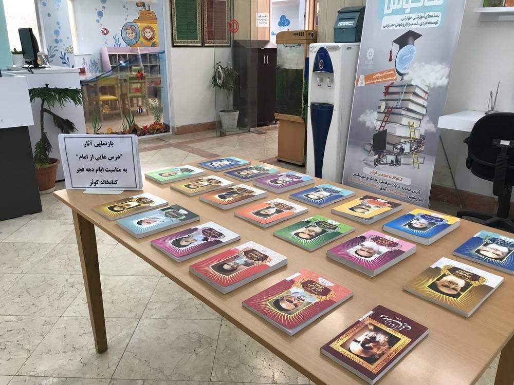 از روایت انقلاب تا ساخت کاردستی پرچم ایران در کتابخانه‌های خرمدره