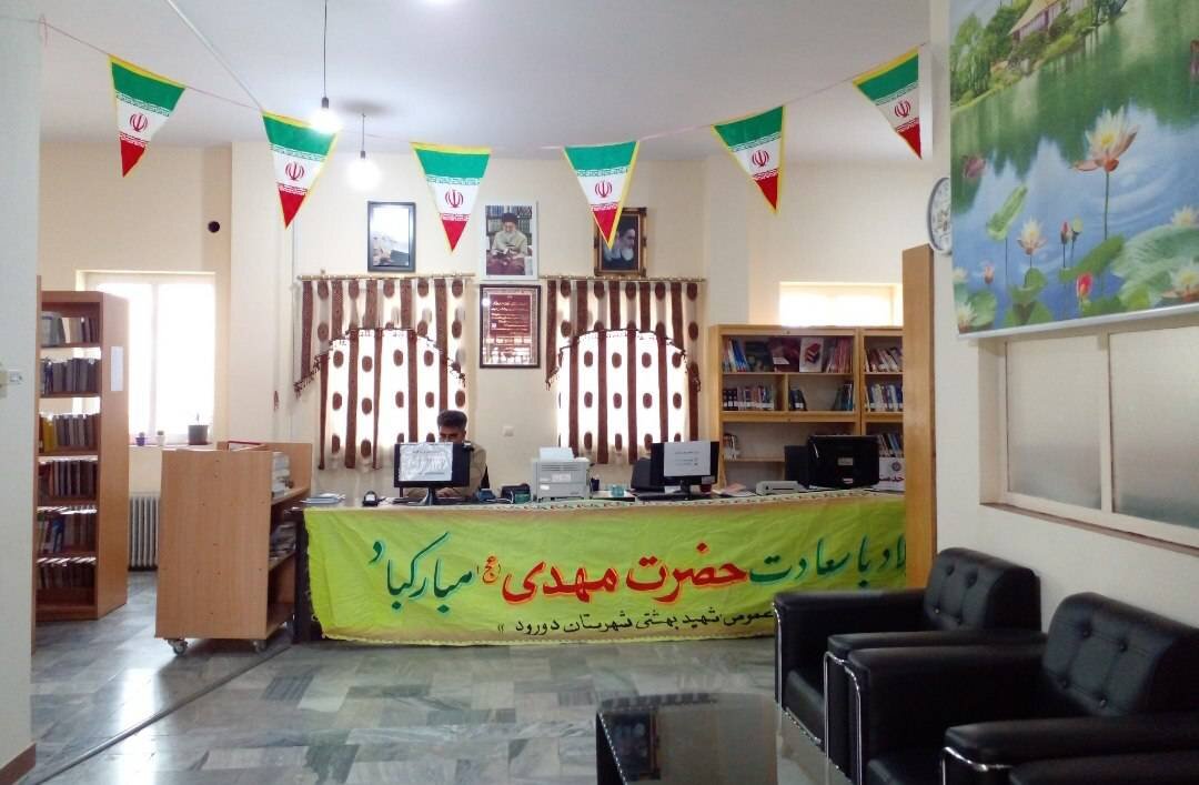 کتابخانههای عمومی استان لرستان به مناسبت دهه فجر آذینبندی شد