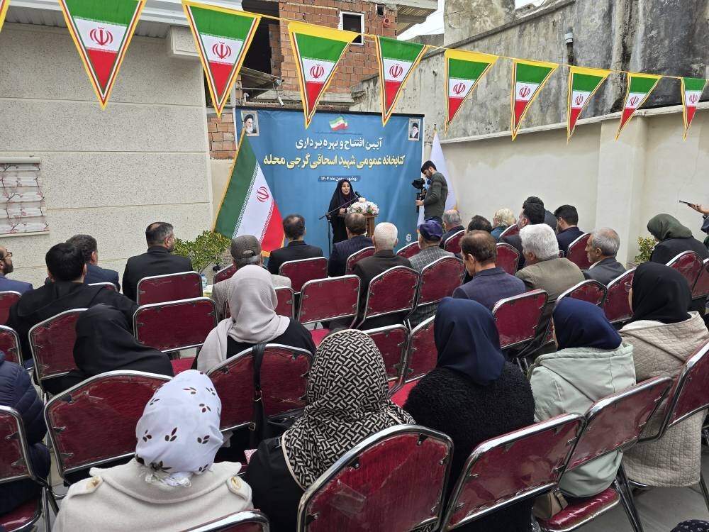 کتابخانه عمومی شهید عبدالرحمان اسحاقی در گرجیمحله بهشهر افتتاح شد