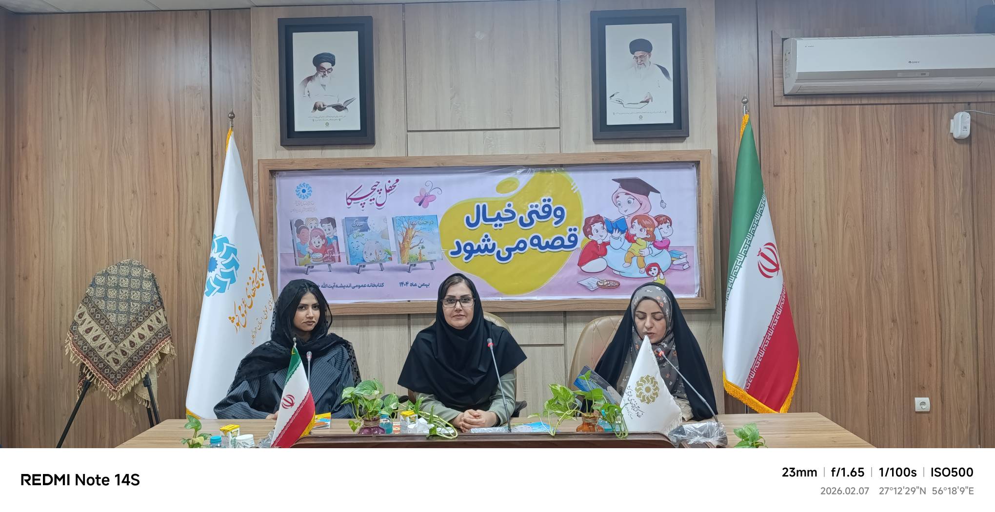 آئین رونمایی از سه کتاب کودک و نوجوان در بندرعباس برگزار شد