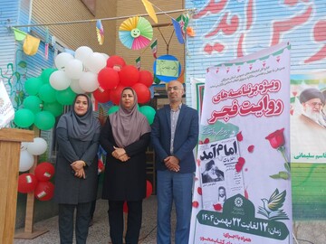 زنگ انقلاب
