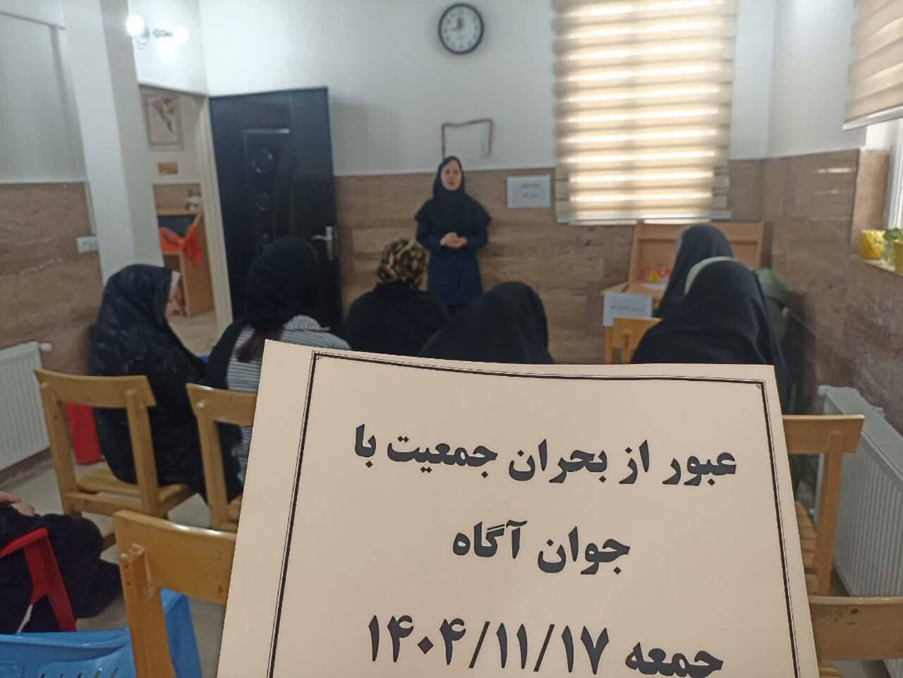 کارگاه آموزش مشارکتی با محوریت مسائل حیاتی سلامت و جمعیت در کتابخانه علم و ادب ملارد