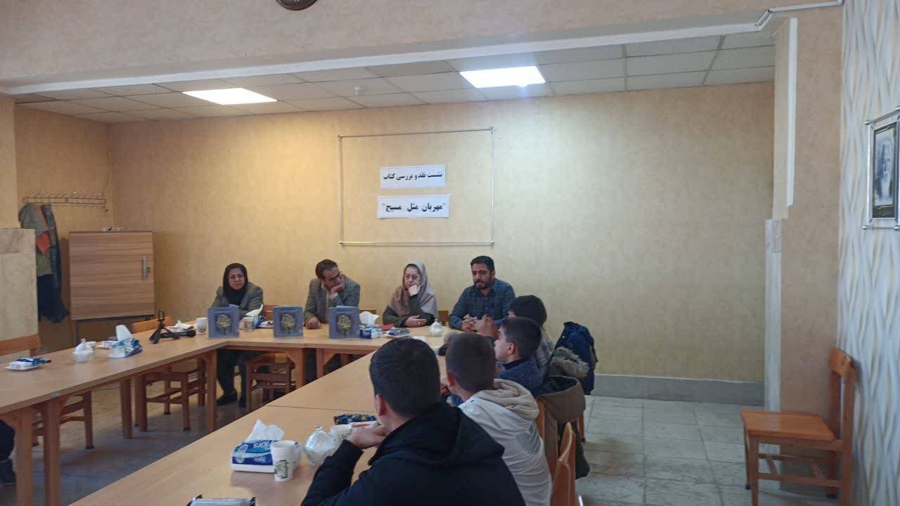 نشست نقد و بررسی کتاب «مهربان مثل مسیح» در کتابخانه شهید باهنر بروجرد
