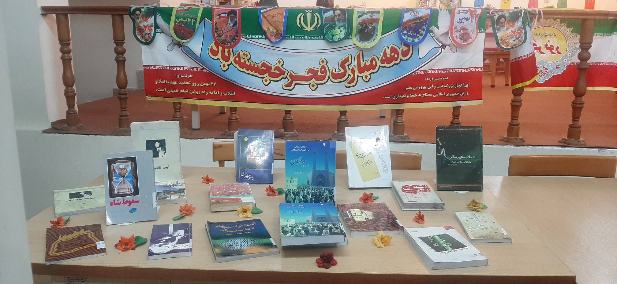 کتاب، هنر و نشاط در کتابخانه‌های عمومی هرمزگان به مناسبت دهه فجر