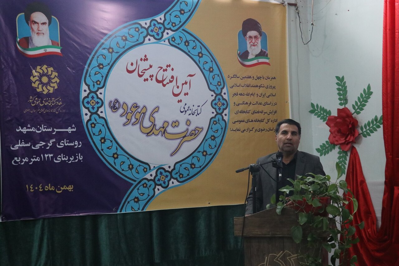 کتاب، امید و انتظار؛ پیشخان کتابخانه عمومی «حضرت مهدی موعود (عج)» به گرجیسفلی رسید