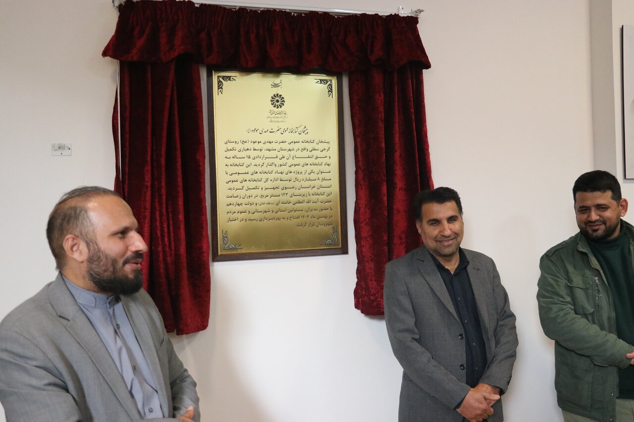 کتاب، امید و انتظار؛ پیشخان کتابخانه عمومی «حضرت مهدی موعود (عج)» به گرجی‌سفلی رسید