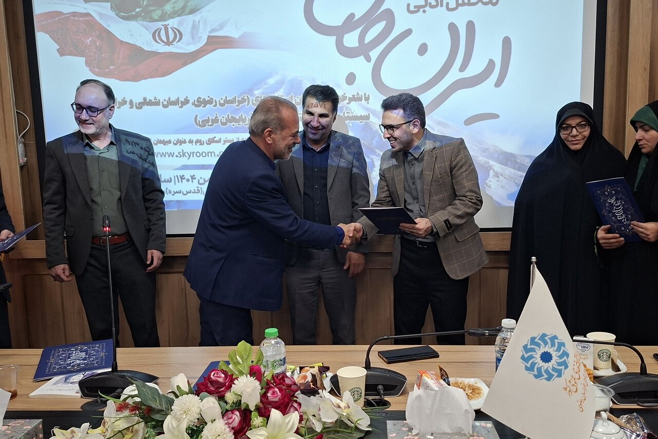 برگزاری محفل ادبی و شعرخوانی «ایران جان» به میزبانی اداره کل کتابخانههای عمومی خراسان رضوی