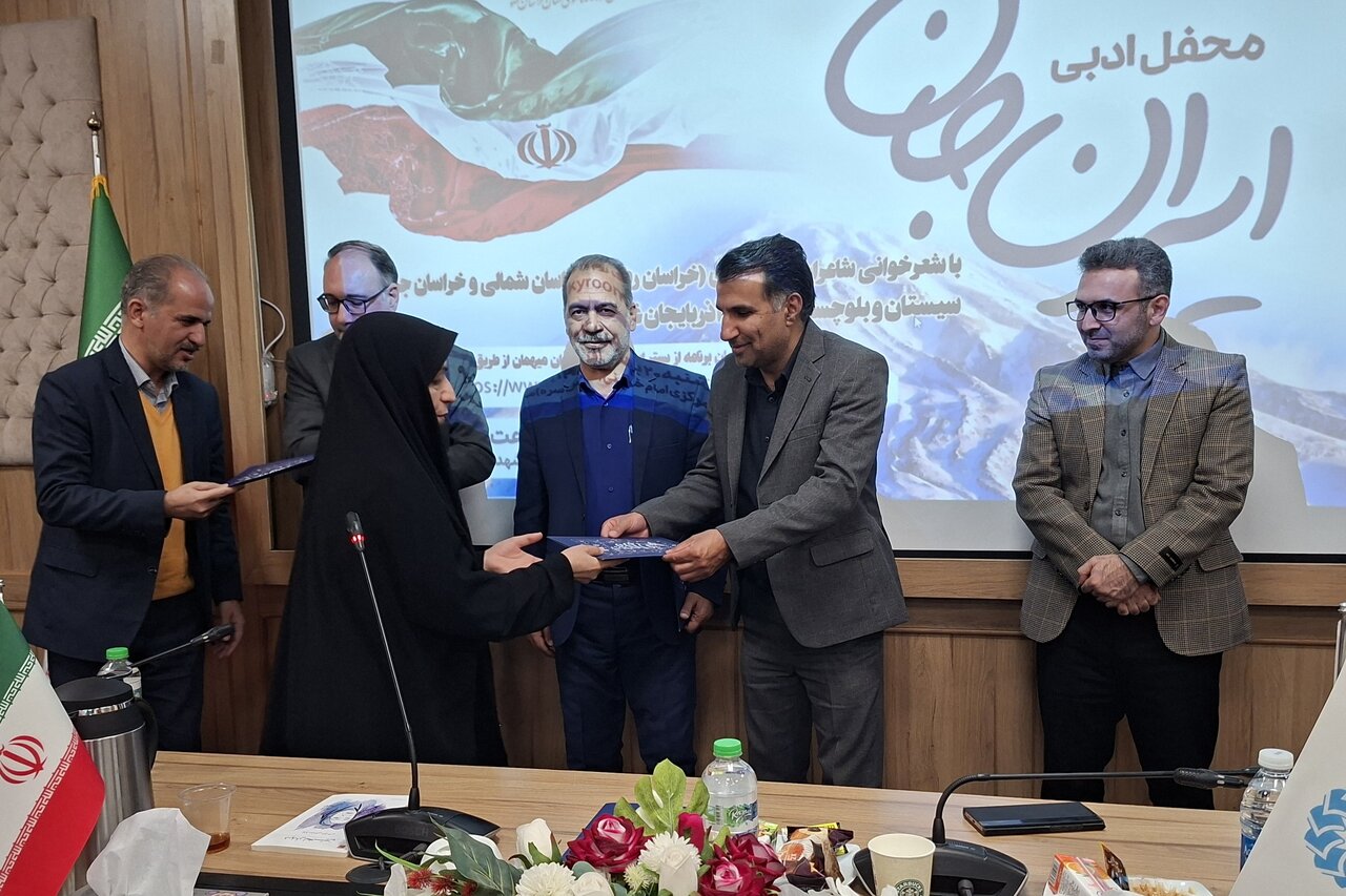 برگزاری محفل ادبی و شعرخوانی «ایران جان» به میزبانی اداره کل کتابخانههای عمومی خراسان رضوی