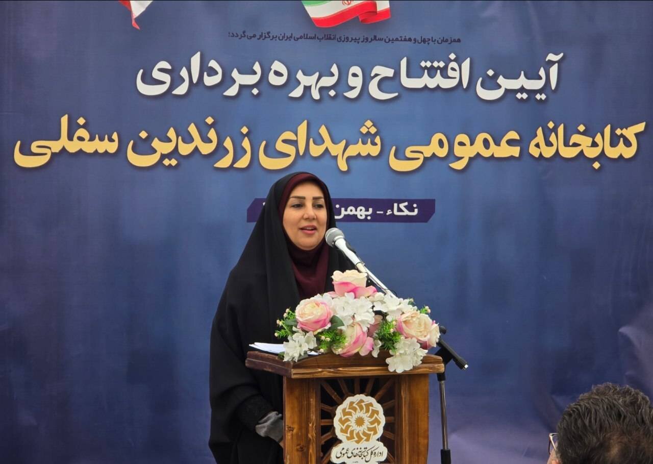 یکصد و سی و دومین کتابخانه عمومی مازندران در زرندین نکا افتتاح شد