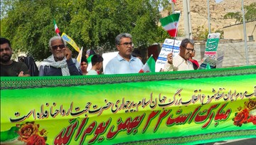 حضور در راهیمایی 22 بهمن