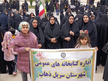 هم‌صدایی جامعه کتابداری کرمانشاه با مردم در یوم الله ۲۲ بهمن ۱۴۰۴؛