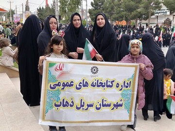 هم‌صدایی جامعه کتابداری کرمانشاه با مردم در یوم الله ۲۲ بهمن ۱۴۰۴؛