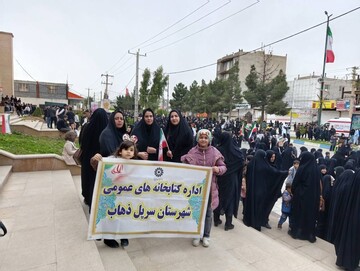 هم‌صدایی جامعه کتابداری کرمانشاه با مردم در یوم الله ۲۲ بهمن ۱۴۰۴؛