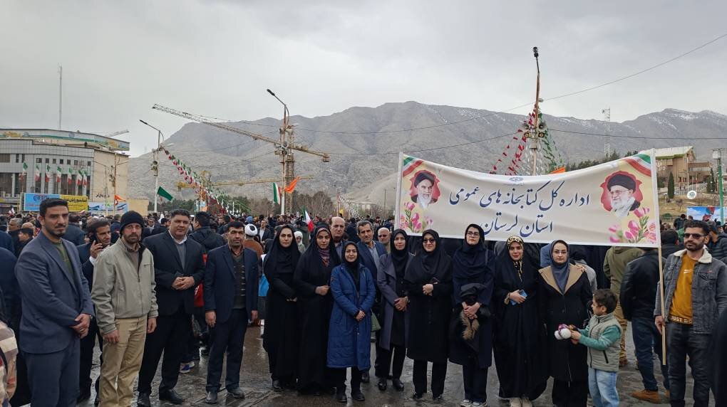 حضور مدیرکل، روسای ادارات، کارکنان و کتابداران کتابخانه‌های عمومی لرستان در راهپیمایی ۲۲ بهمن