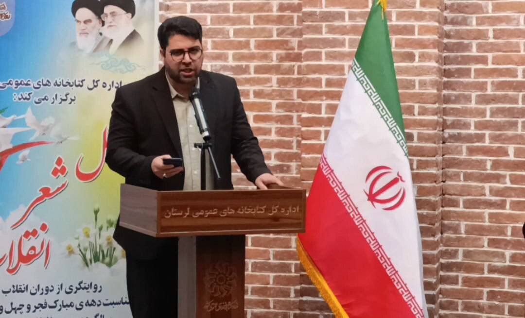محفل شعر انقلاب با حضور شاعران برجسته لرستانی