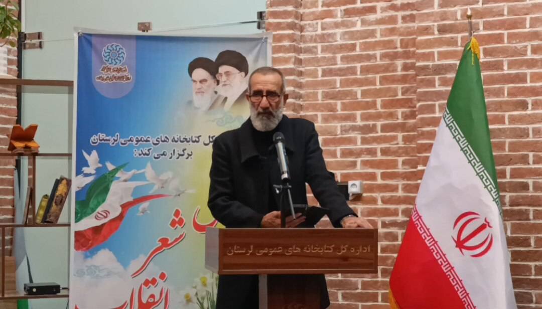 محفل شعر انقلاب با حضور شاعران برجسته لرستانی