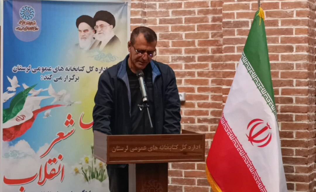 محفل شعر انقلاب با حضور شاعران برجسته لرستانی