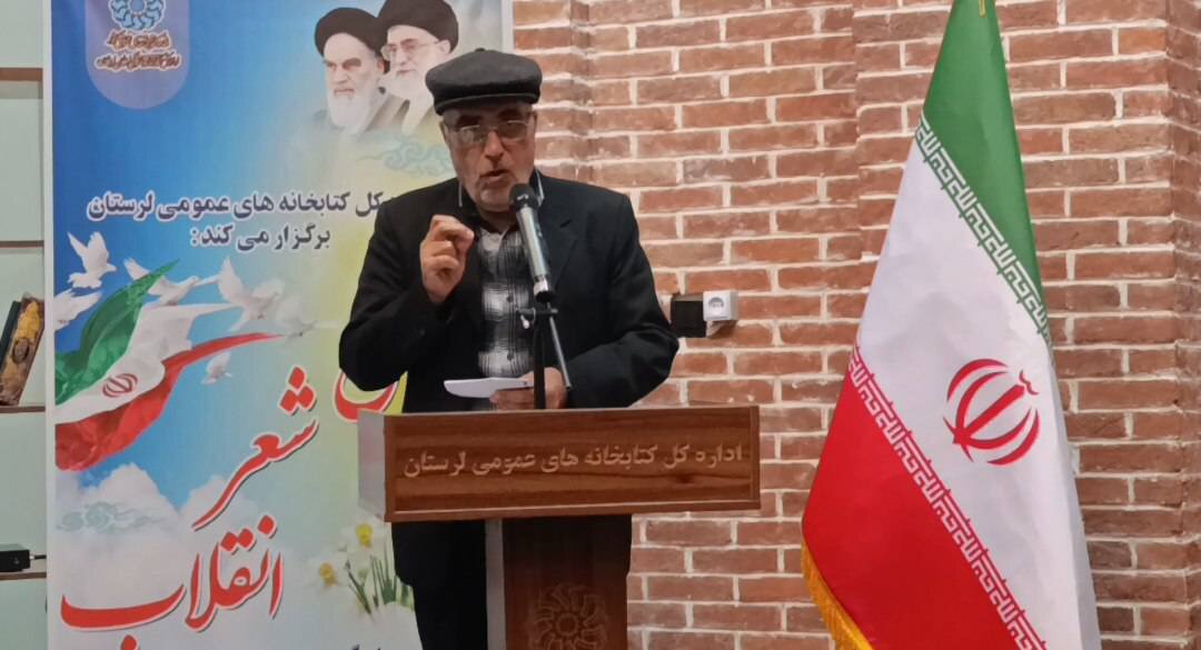 محفل شعر انقلاب با حضور شاعران برجسته لرستانی