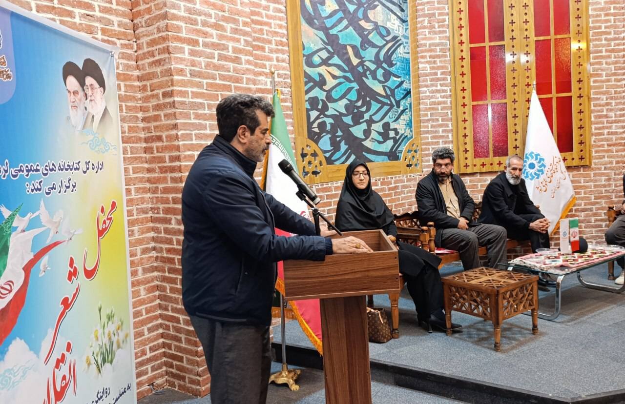 محفل شعر انقلاب با حضور شاعران برجسته لرستانی