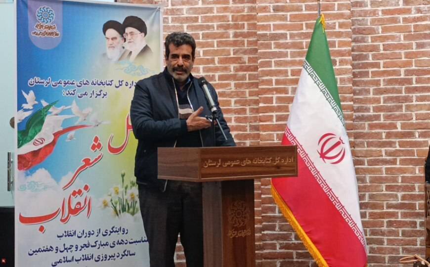 محفل شعر انقلاب با حضور شاعران برجسته لرستانی