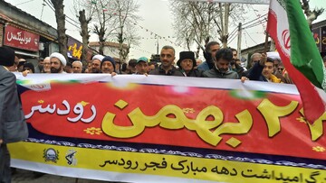 22بهمن گیلان