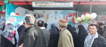 گزارش تصویری:تجلی تعهد کارکنان کتابخانه‌های عمومی استان اصفهان در راهپیمایی و فعالیت‌های میدانی ۲۲ بهمن1404