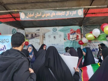 گزارش تصویری:تجلی تعهد کارکنان کتابخانه‌های عمومی استان اصفهان در راهپیمایی و فعالیت‌های میدانی ۲۲ بهمن1404