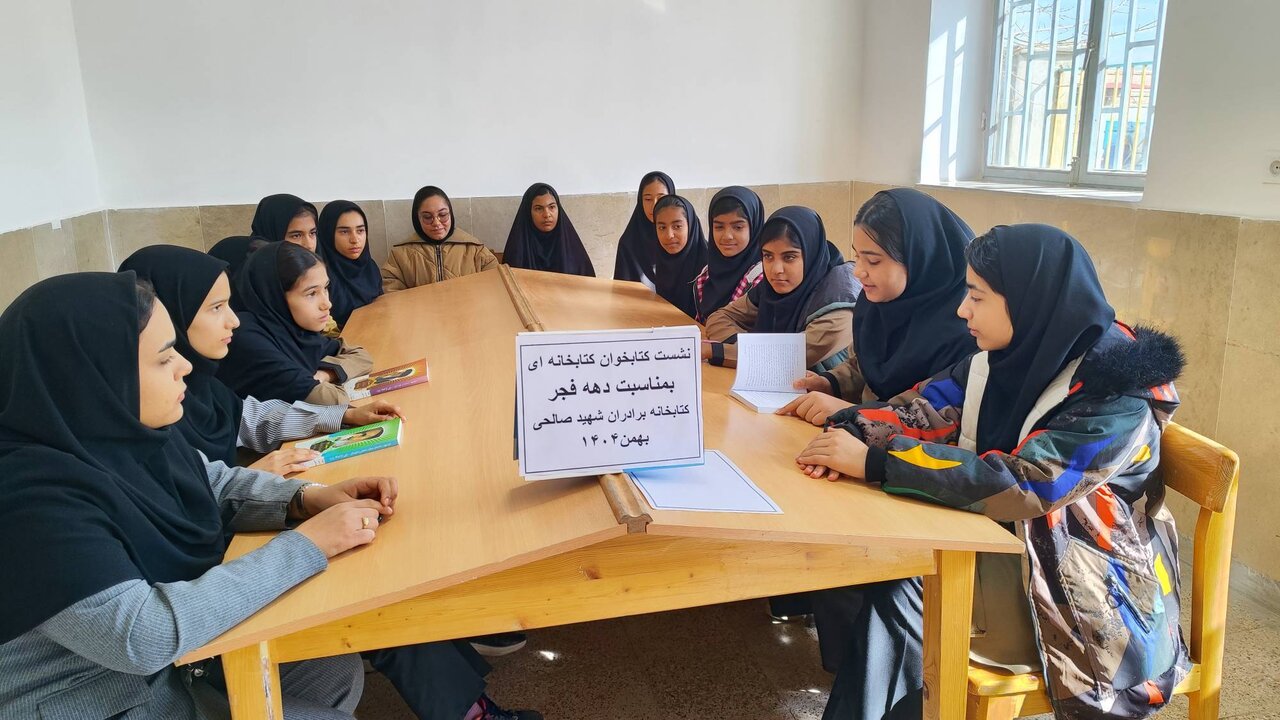 بازخوانی پیامها و اندیشههای امام خمینی(ره) در نشست کتابخوان کتابخانه برادران شهید صالحی پیشقلعه