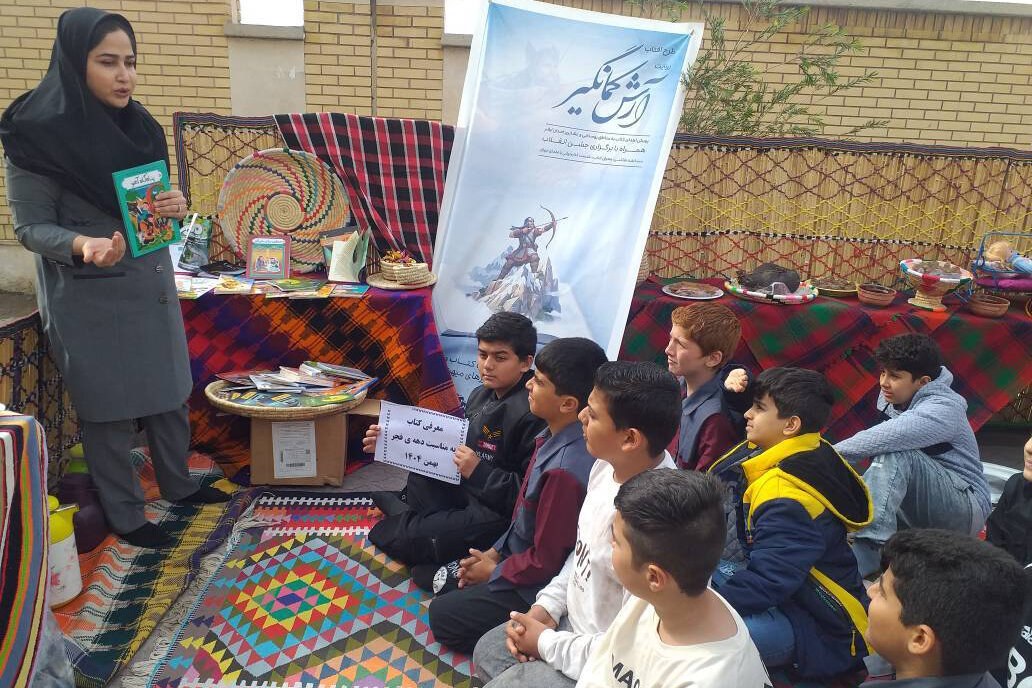 طرح «آرش کمانگیر»، کودکان دبستان شهدای بانک ملت مهران را مهمان کتاب کرد