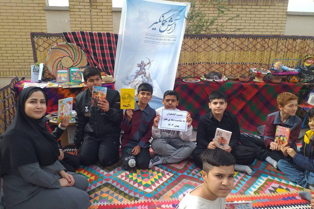 طرح «آرش کمانگیر»، کودکان دبستان شهدای بانک ملت مهران را مهمان کتاب کرد