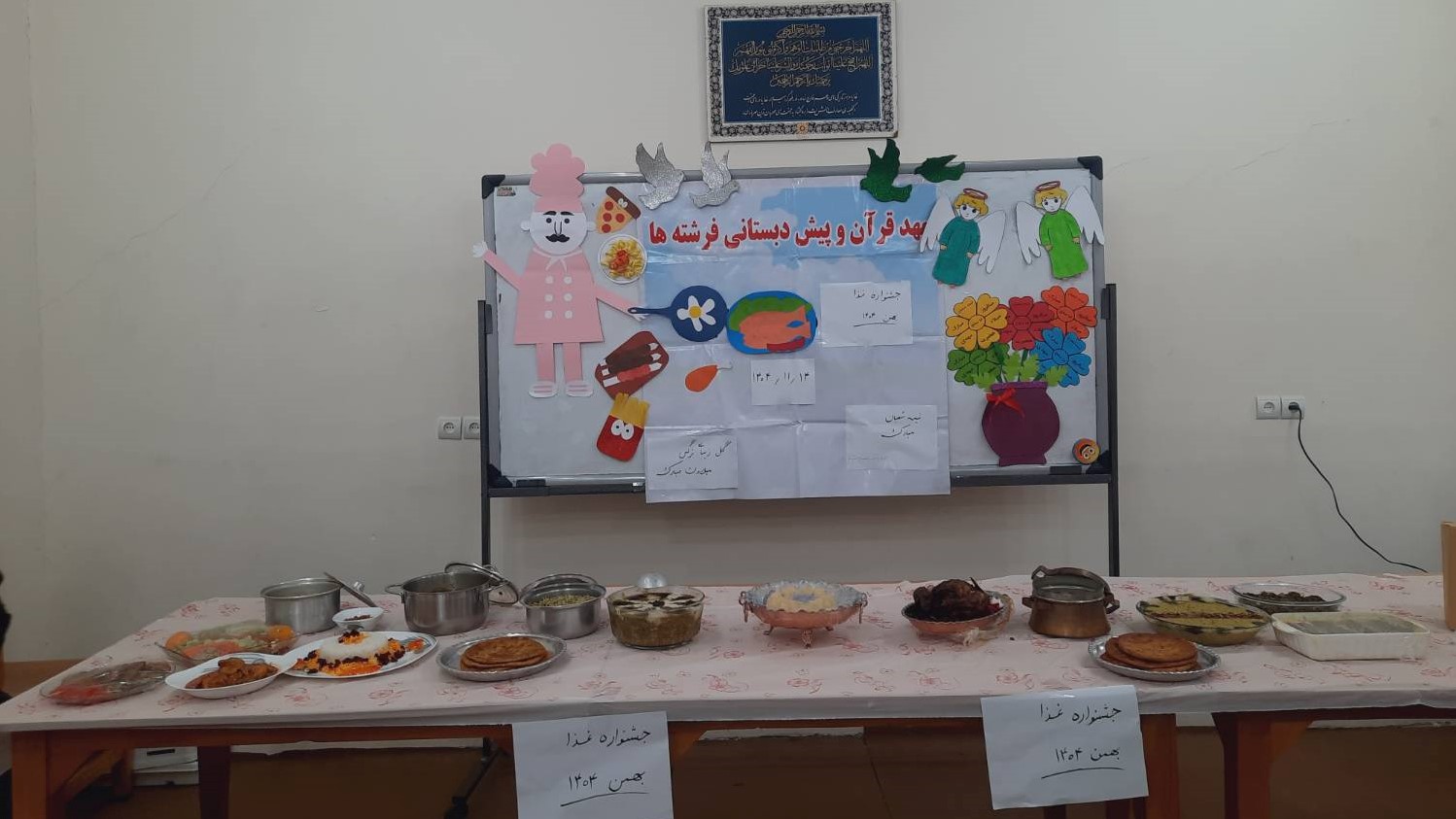 کتابخانه آیتالله خامنهای میزبان شور انقلابی کودکان و نوجوانان شد