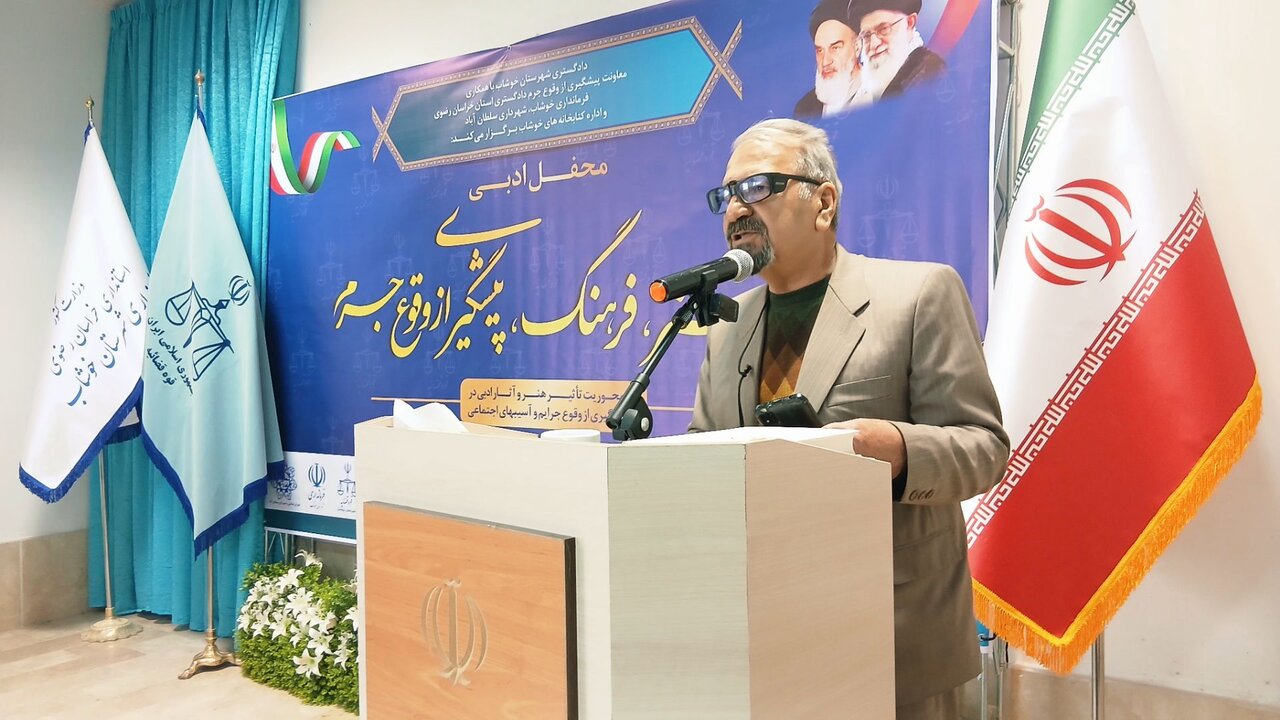 برگزاری نخستین همایش «هنر و فرهنگ با محوریت پیشگیری از وقوع جرم» در شهرستان خوشاب