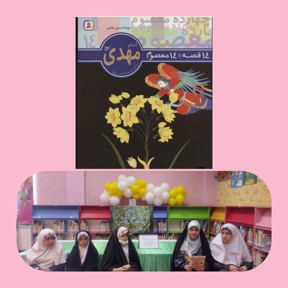 رقابت کودکانه، کتابهای انقلابی و نشاط اجتماعی در کتابخانه های شمیرانات