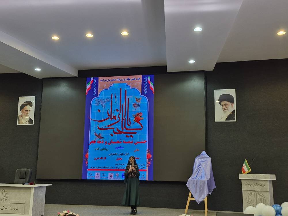 روایتگری انقلاب اسلامی در کتابخانههای عمومی اسلامشهر با اجرای برنامه های فرهنگی