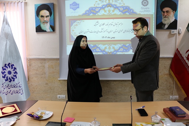 امضای تفاهم‌نامه همکاری اداره کل کتابخانه‌های عمومی استان سمنان و آموزشکده ملی مهارت دختران