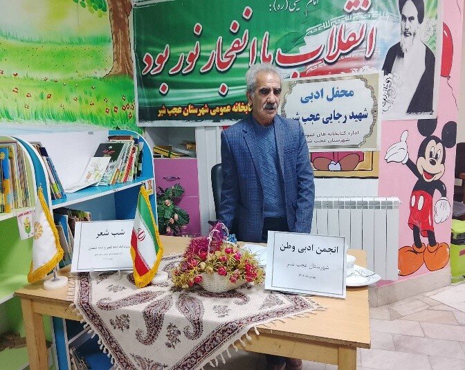 اجرای برنامه های متنوع فرهنگی توسط کتابخانه‌های عمومی شهرستان عجب‌شیر