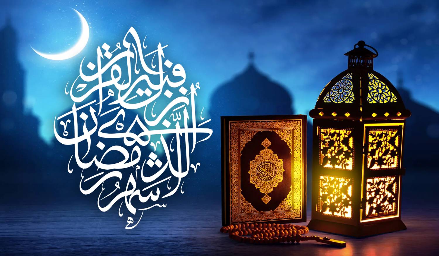 ماه مهمانی خدا