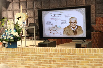 آیین رونمایی از کتاب «ندوشن» در یزد برگزار شد