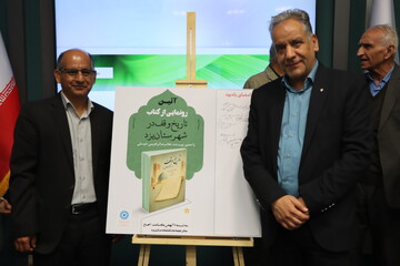 آیین رونمایی از کتاب " تاریخ وقف در شهرستان یزد" در کتابخانه مرکزی یزد برگزار شد