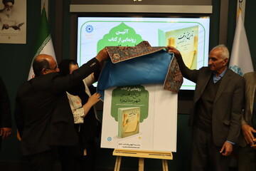 آیین رونمایی از کتاب " تاریخ وقف در شهرستان یزد" در کتابخانه مرکزی یزد برگزار شد