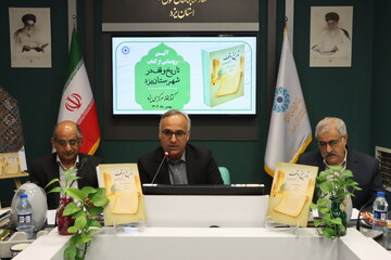 آیین رونمایی از کتاب " تاریخ وقف در شهرستان یزد" در کتابخانه مرکزی یزد برگزار شد