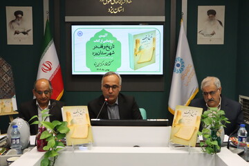آیین رونمایی از کتاب " تاریخ وقف در شهرستان یزد" در کتابخانه مرکزی یزد برگزار شد
