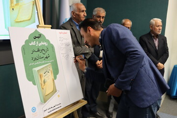 آیین رونمایی از کتاب " تاریخ وقف در شهرستان یزد" در کتابخانه مرکزی یزد برگزار شد