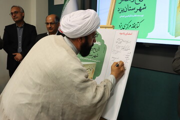 آیین رونمایی از کتاب " تاریخ وقف در شهرستان یزد" در کتابخانه مرکزی یزد برگزار شد