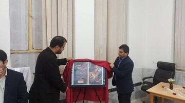 رونمایی کتاب (لنده)