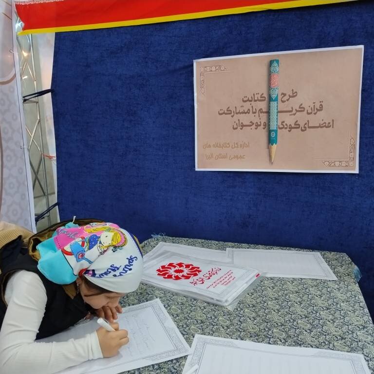 ارائه خدمات فرهنگی غرفه اداره کل کتابخانه‌های عمومی استان